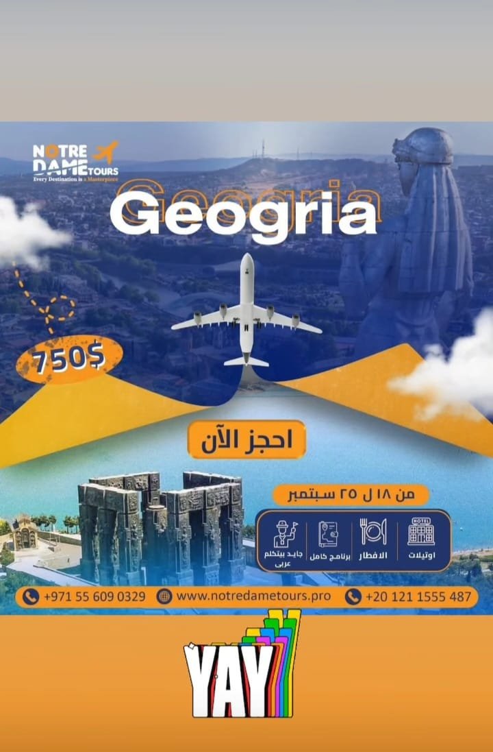 Georgia Trip Summer 2025